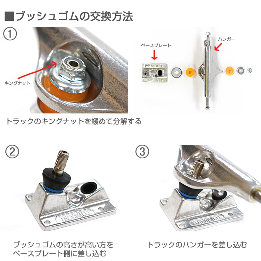 HARDCORE BUSHINGS HARD WHITE