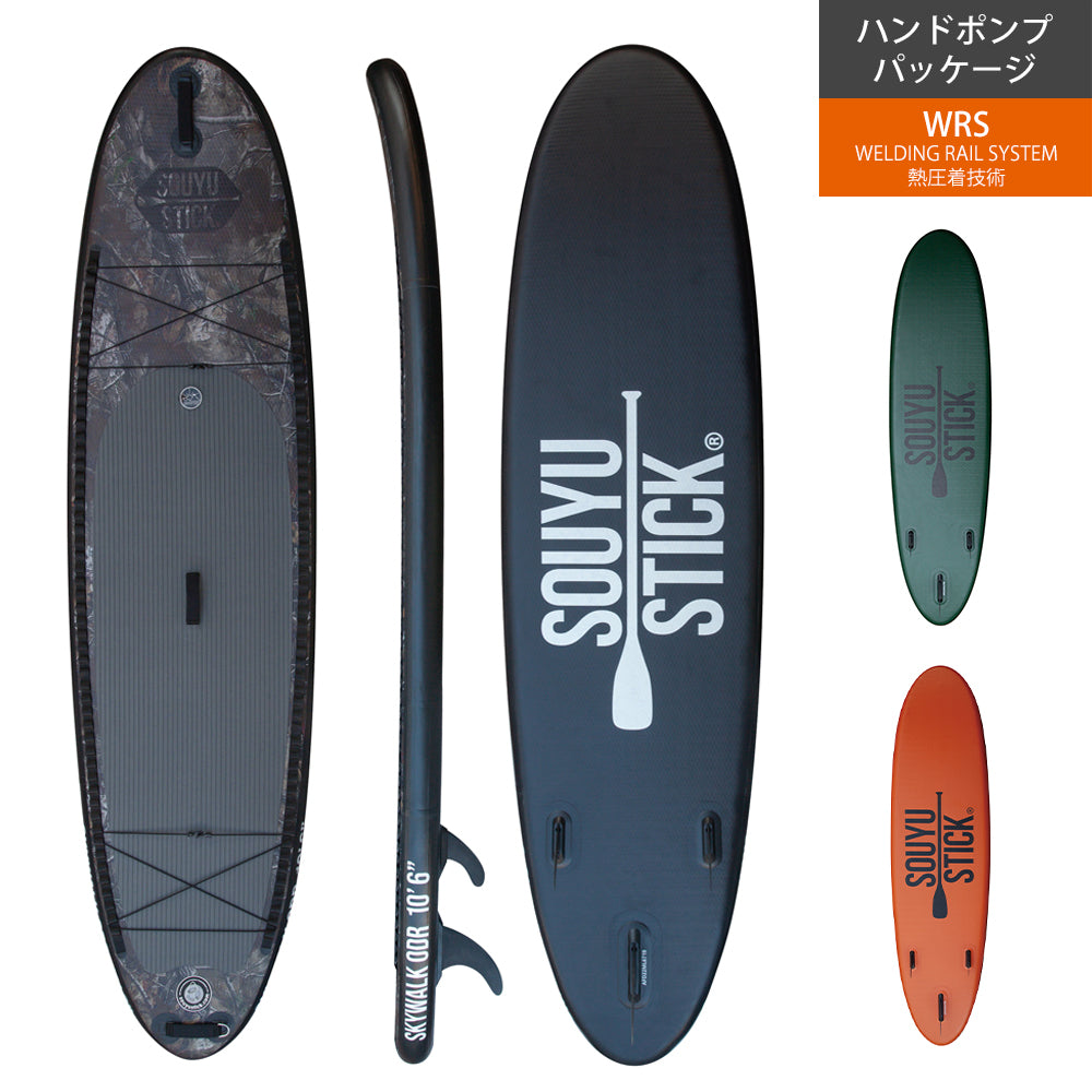SOUYU STICK ソウユウスティック SKYWALK ODR 10