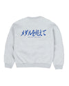 Hokkaido Crewneck 25SS