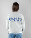 Hokkaido Crewneck 25SS