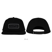 EXCLAMATION SNAPBACK HAT
