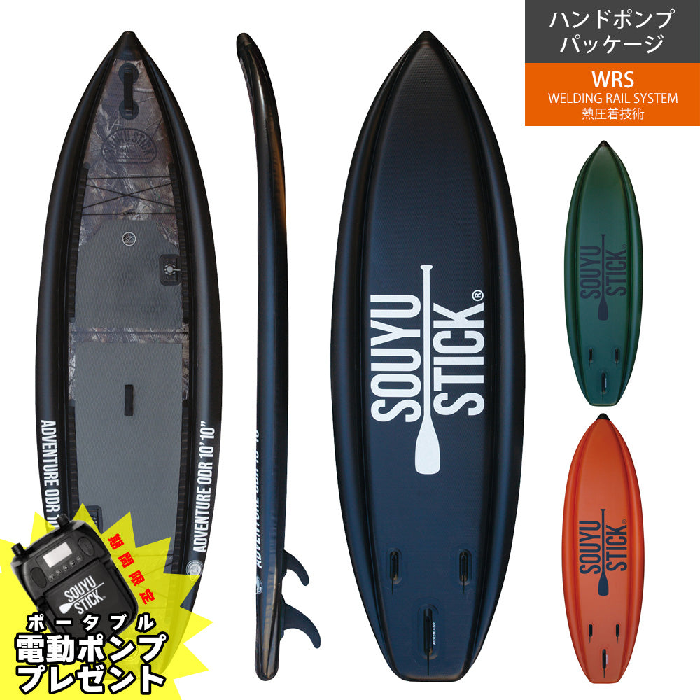 ADVENTURE ODR 10'10"