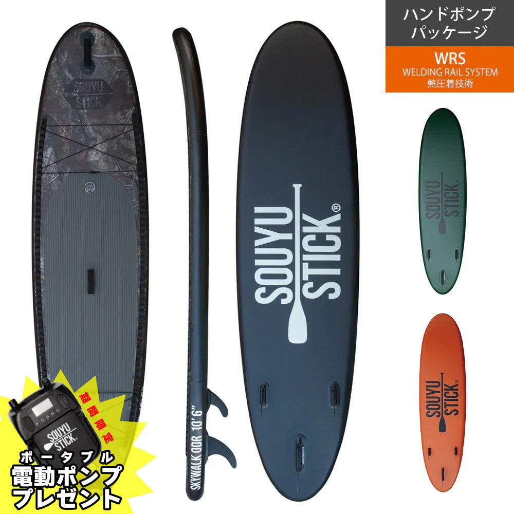 SKYWALK ODR 10'6"