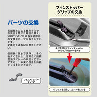 GRIフィン ストッパークリップ