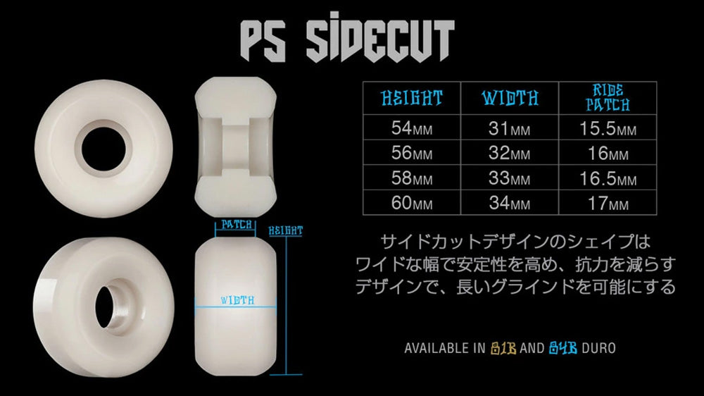 56mm SPF SKATEPARK FORMULA P5 SIDECUT 81B WHEELS