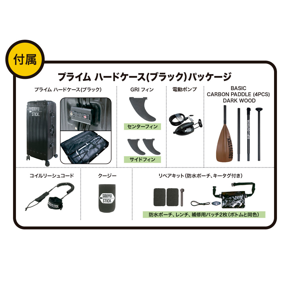 SOUYU EXPEDITION 12'6