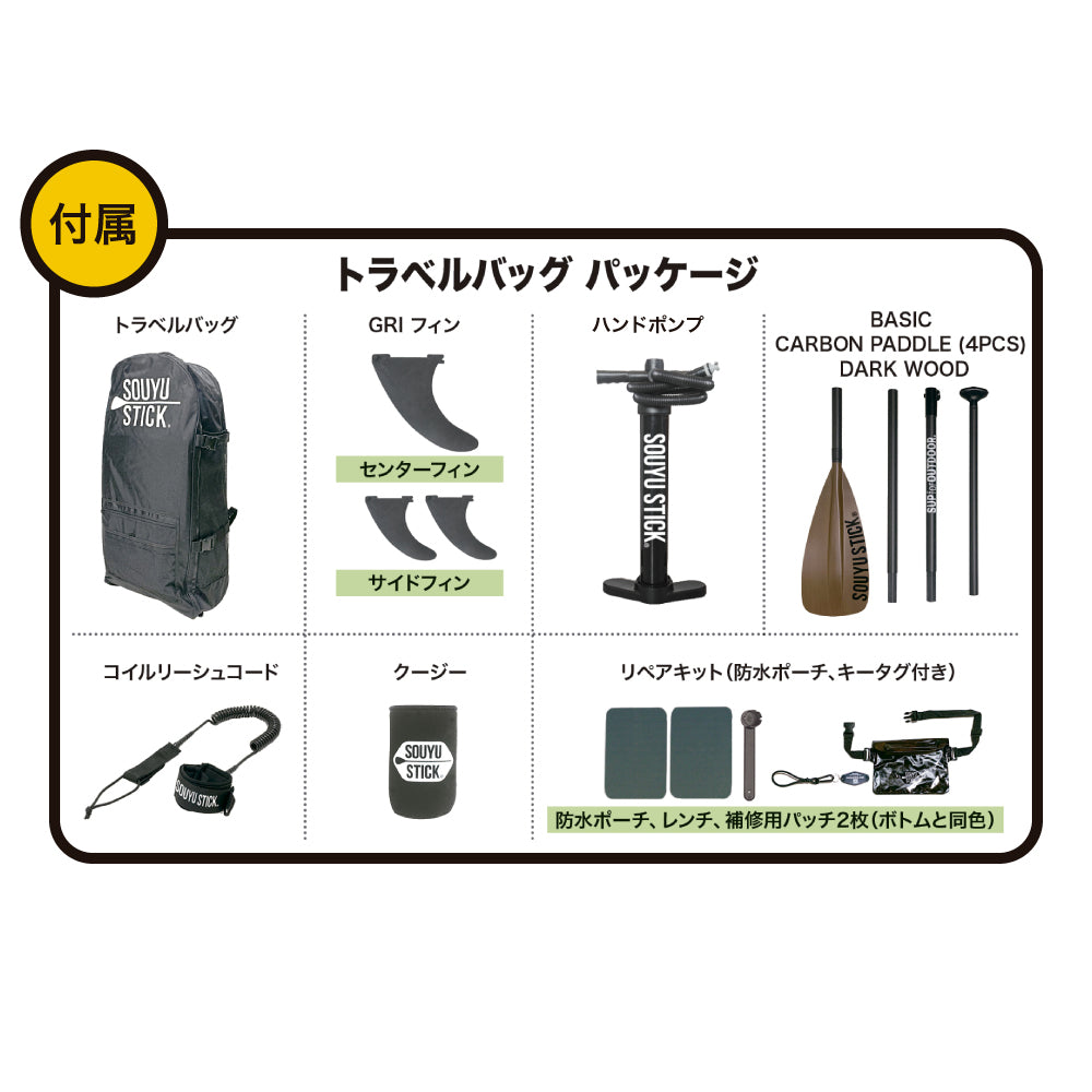 SOUYU STICK ソウユウスティック ADVENTURE 10'10